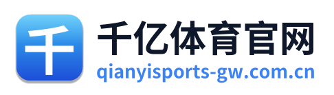 千亿体育官网 Logo